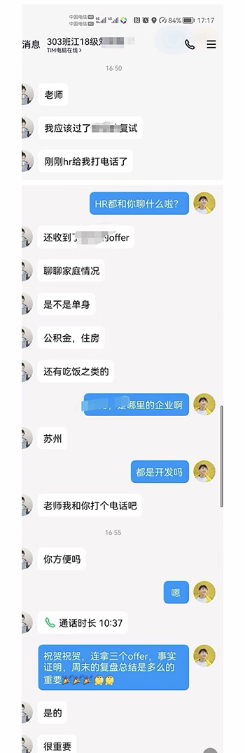 为什么越来越多的大学生毕业后选择参加IT培训？(图5)